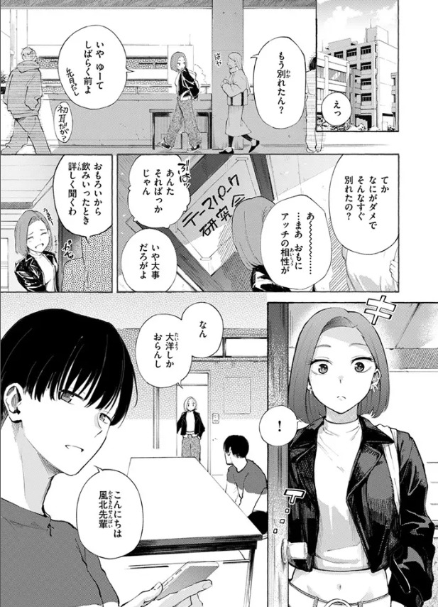 わからせタイトルマッチ!
